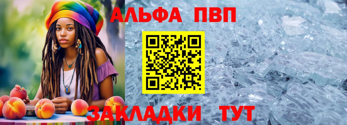 Каменск-Уральский  A-PVP мука  А ПВП  А ПВП Соль  Вход с VPN 