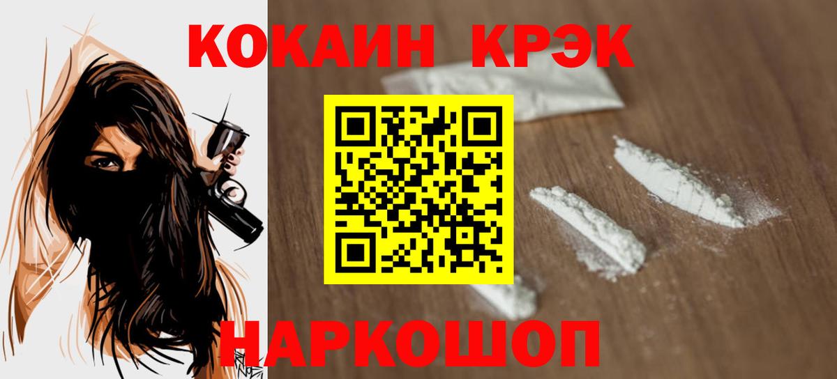 Кокаин Эквадор Каменск-Уральский