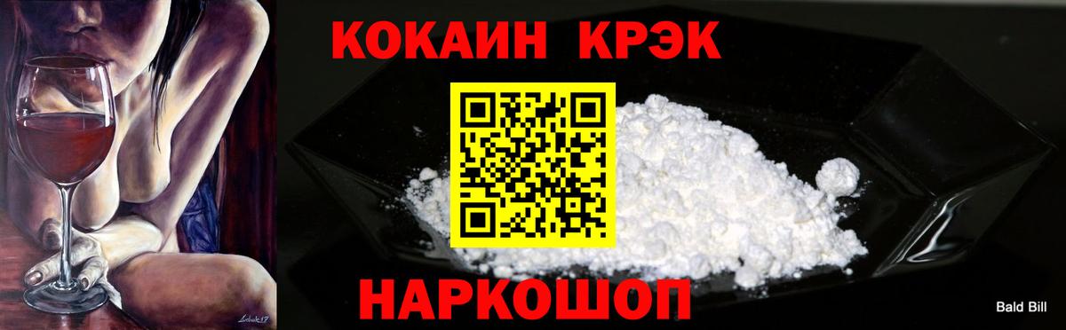 Каменск-Уральский  где можно купить наркотик  Кокаин FishScale  Вход с VPN  Cocaine FishScale 