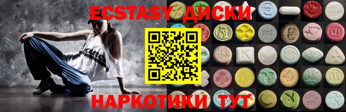 Экстази 99% Каменск-Уральский