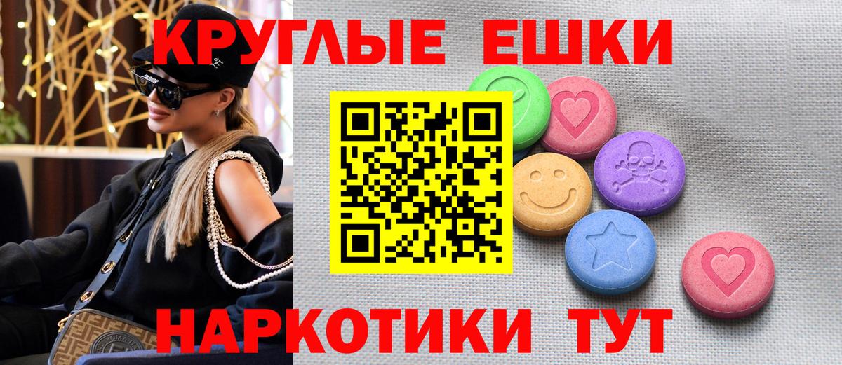 ЭКСТАЗИ  ЭКСТАЗИ круглые  Вход с VPN  Экстази Дубай  блэк спрут ТОР  Каменск-Уральский 