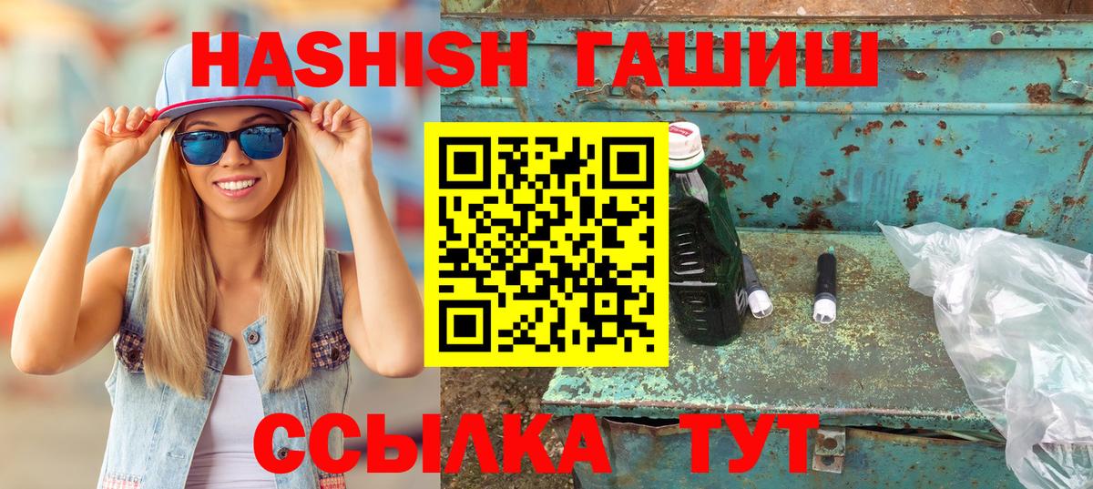 ГАШ  Гашиш Cannabis  Вход с VPN  Каменск-Уральский  Гашиш Cannabis 