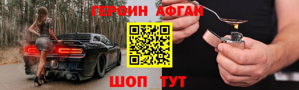 ГЕРОИН  ГЕРОИН белый  Вход с VPN  Каменск-Уральский 