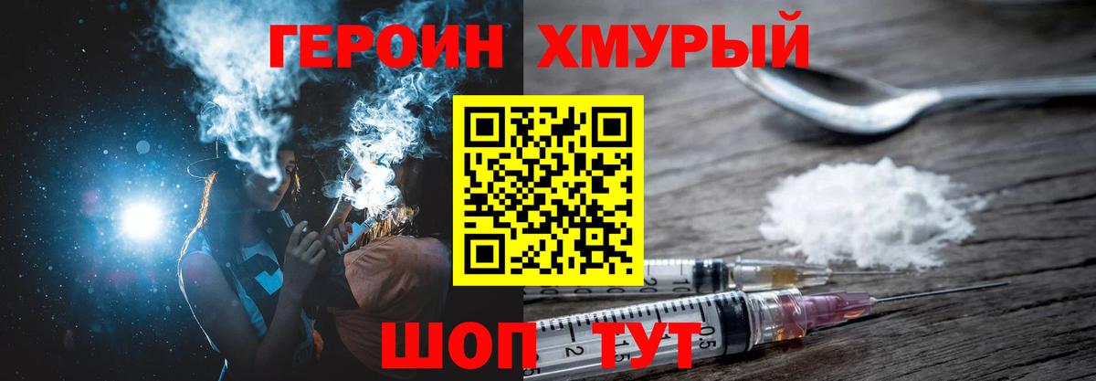 Героин гречка Каменск-Уральский