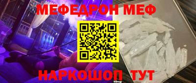 меф Ливны