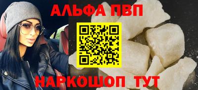 меф Ливны