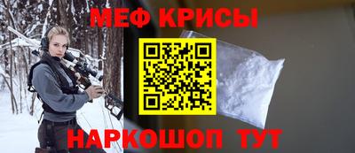 меф Ливны