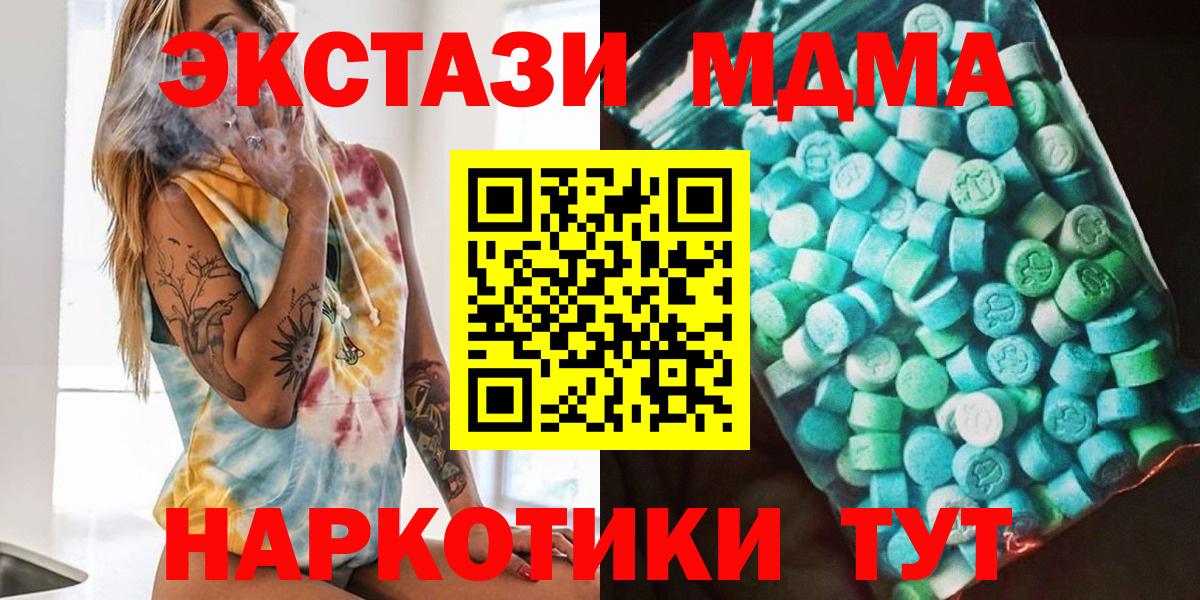 МДМА VHQ Каменск-Уральский