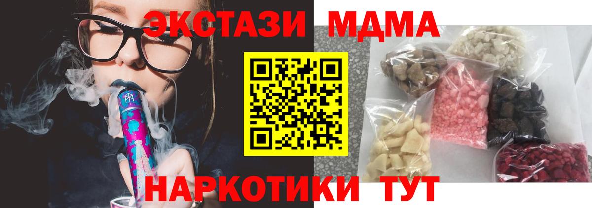 MDMA Molly  МДМА  Каменск-Уральский  Вход с VPN  МДМА VHQ 