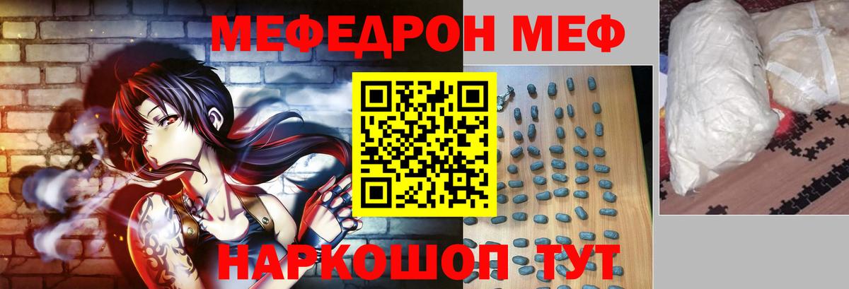 Мефедрон  Меф  МЯУ-МЯУ мяу мяу  Вход с VPN  Каменск-Уральский  МЕФ мяу мяу 