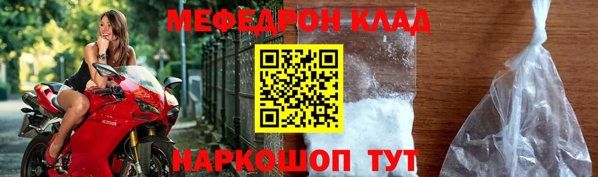 Меф Каменск-Уральский