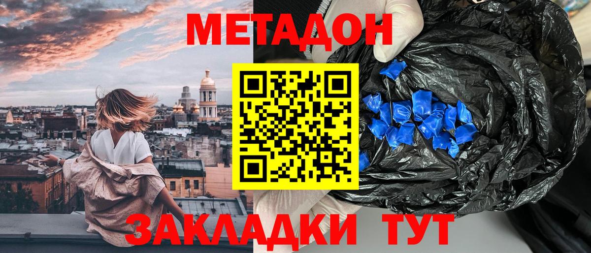 МЕТАДОН кристалл  Вход с VPN  Метадон мёд  Каменск-Уральский 