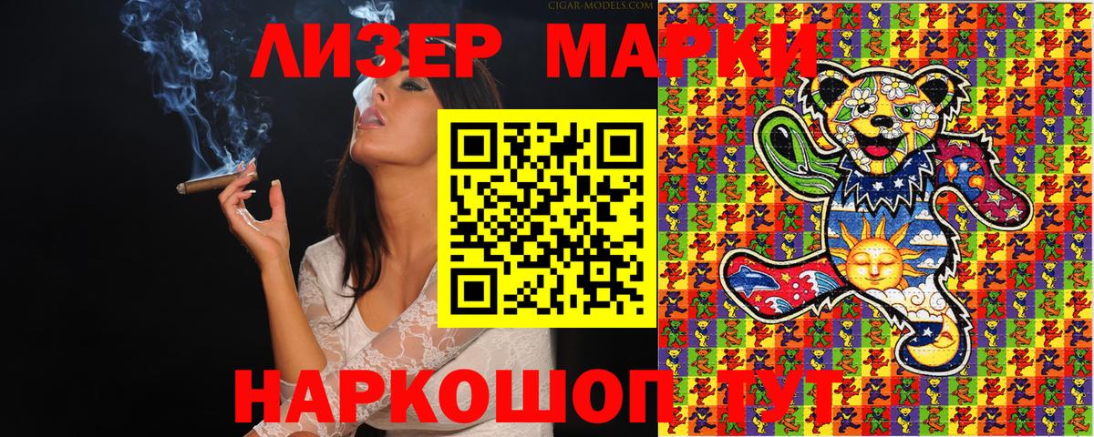 Марки 25I-NBOMe 1,5мг Каменск-Уральский